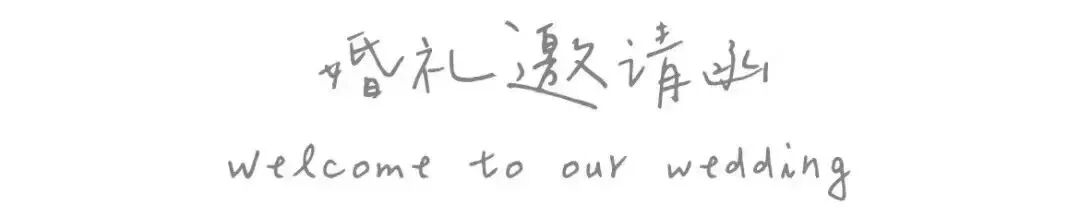 Save The Date | 廖志起＆范水凤的婚礼邀请函(廖志文简介)