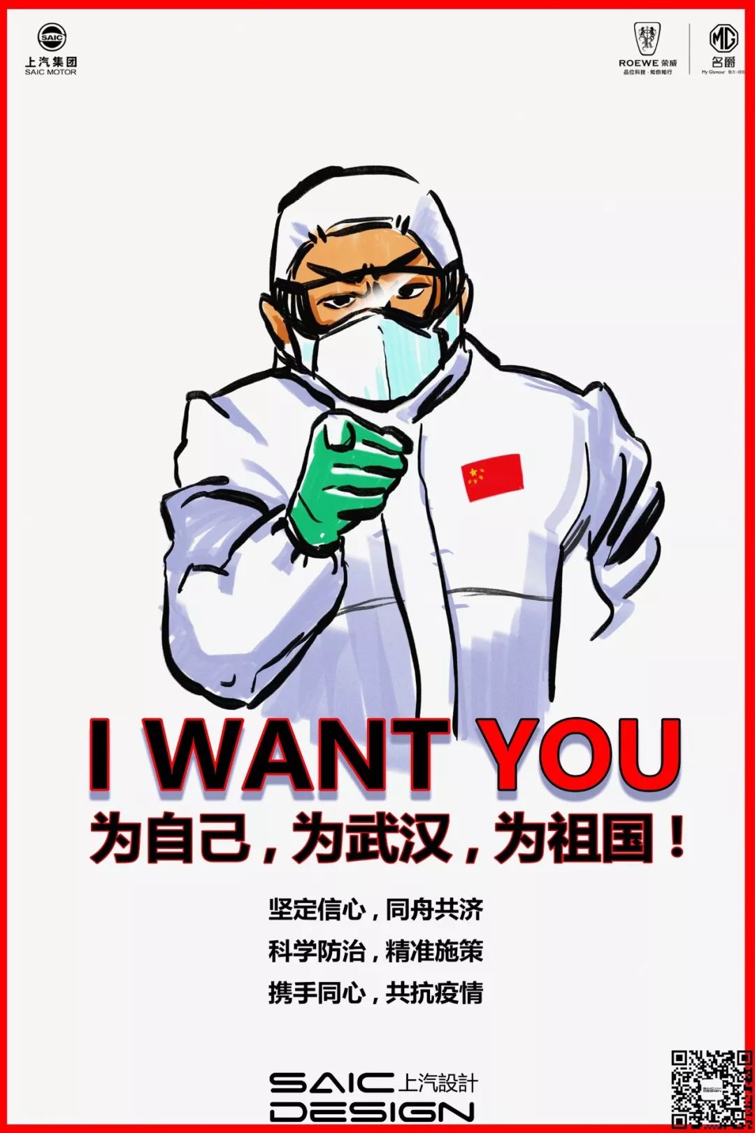 深圳疫情加油海报图片