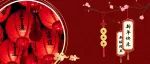 2023 | 祈愿年福