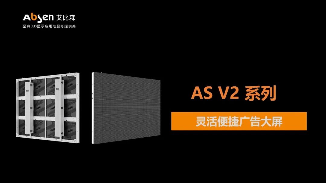 AS V2 系列 V2.0 2024.05(1)_01.jpg