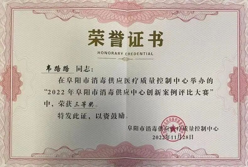 显微器械怎么消毒“5.12”护士节特辑｜优秀护理单元风采展示（八）消毒供应中心_https://www.jmylbn.com_新闻资讯_第15张