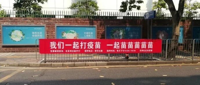 这个标语太洗脑!亮出新高度!