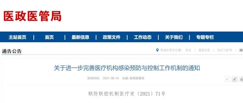 一家11口祖孙四代确诊，邻居吵架十分钟未戴口罩也中招；国家卫健委：力争8月底控制当前疫情