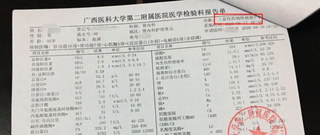 医生误开10倍剂量药物，患者昏迷进ICU，这“锅”谁来背？