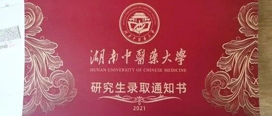 去年在方舱医院准备考研的那个女孩，考上医学研究生啦！