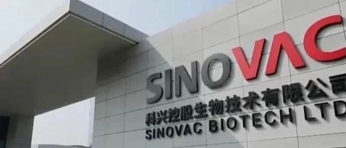 科兴：初步研究显示加强针中和奥密克戎抗体阳性率达94％