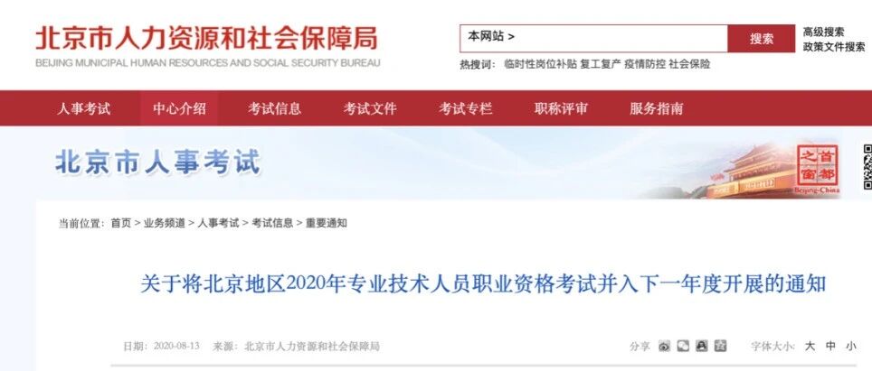 震惊！这个地区2020年执业药师考试取消！