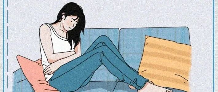 女人来大姨妈最常见的几种状态，欢迎对号入座！
