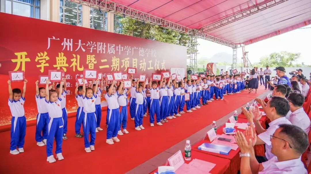 广州大学附属中学英德实验学校开校。