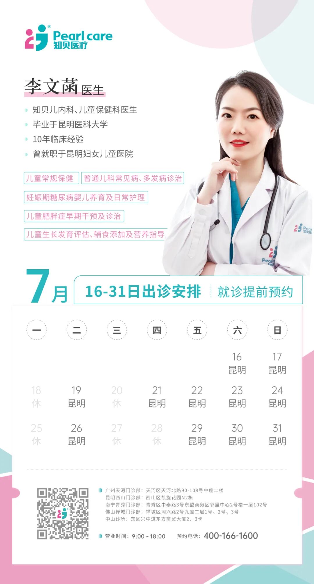 光疗时为什么黑眼罩孩子皮肤黑，跟出生时照蓝光有关系吗？_https://www.jmylbn.com_新闻资讯_第10张