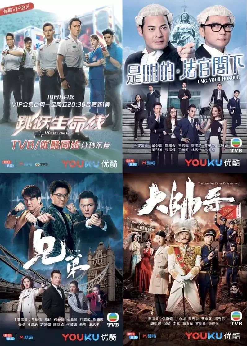 TVB副總經理杜之克：港劇的死活取決於我們的能力 娛樂 第2張