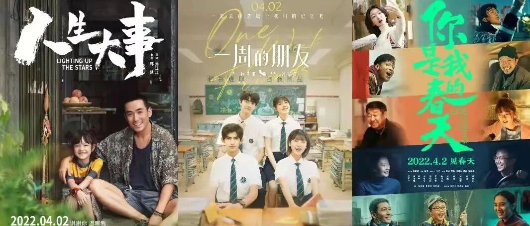 清明小长假六部电影上新   赵今麦林一首次合作演绎青春校园故事