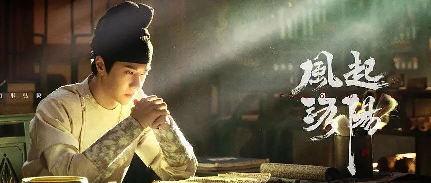 麻辣剧评 | 「风起洛阳」VS「长安十二时辰」 一次起于盛唐的王炸PK