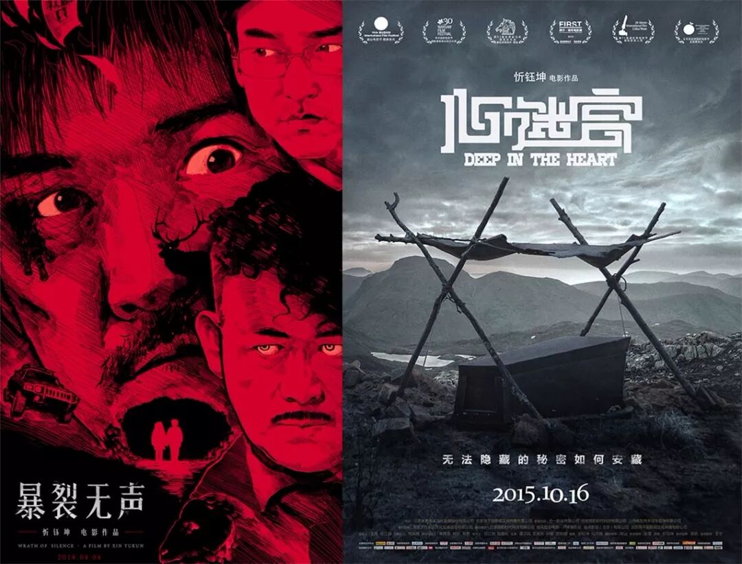 专访忻钰坤：《暴裂无声》不该只暴裂却无声