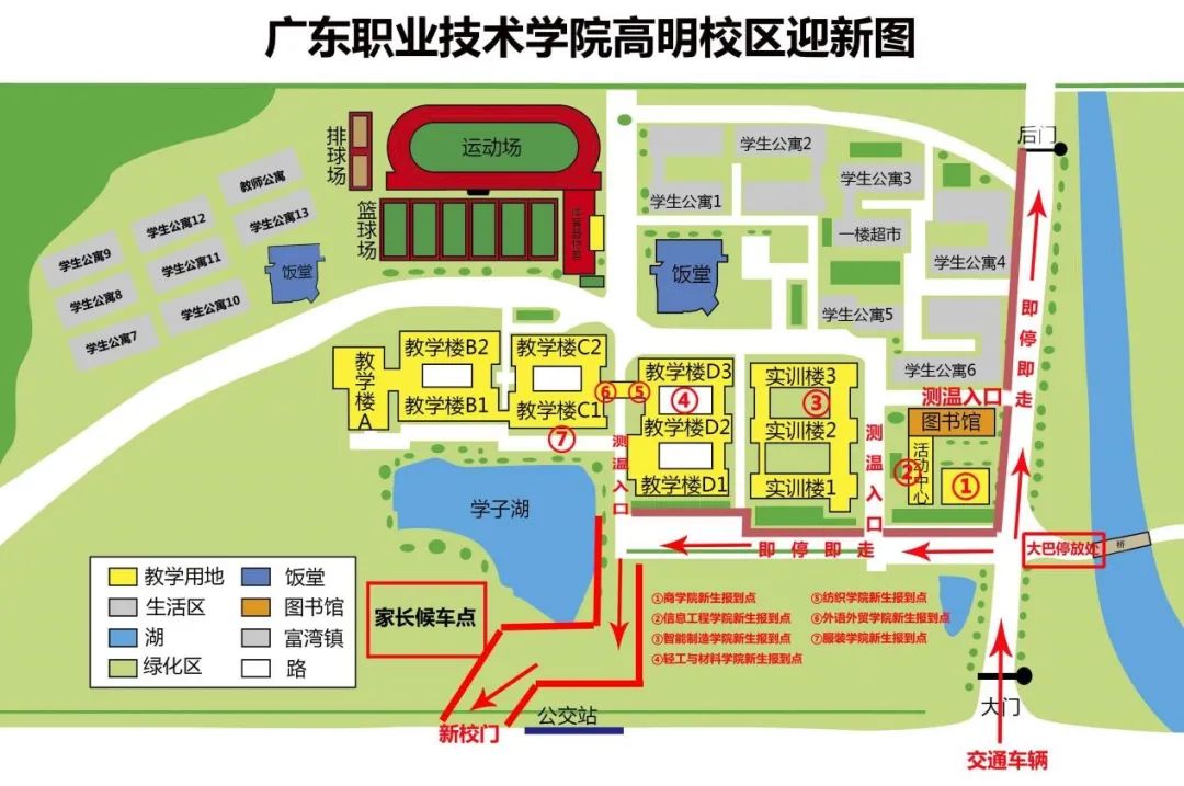 广东职业技术学院2021年新生入学指南