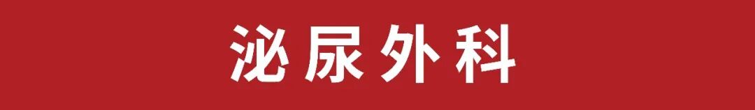 引流袋管子怎么不流小管子，大作用！导尿管知识问答~_https://www.jmylbn.com_新闻资讯_第5张
