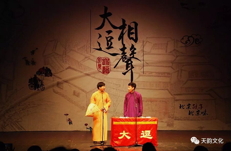 【大逗相声】 丁酉岁末封箱演出结束-企业官网