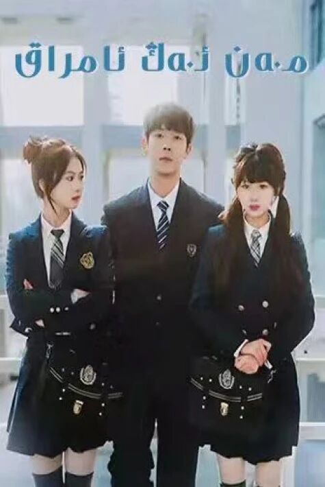 مەن ئەڭ ئامراق  ئەڭ يىڭى تور فىلىم