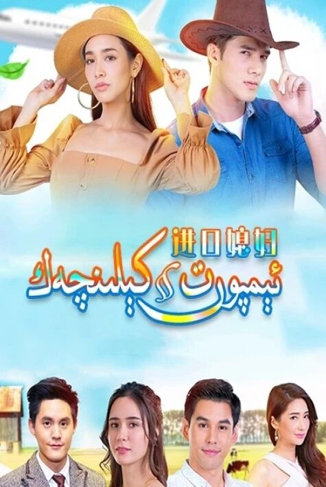 ئىمپورت كىلىنچەك 