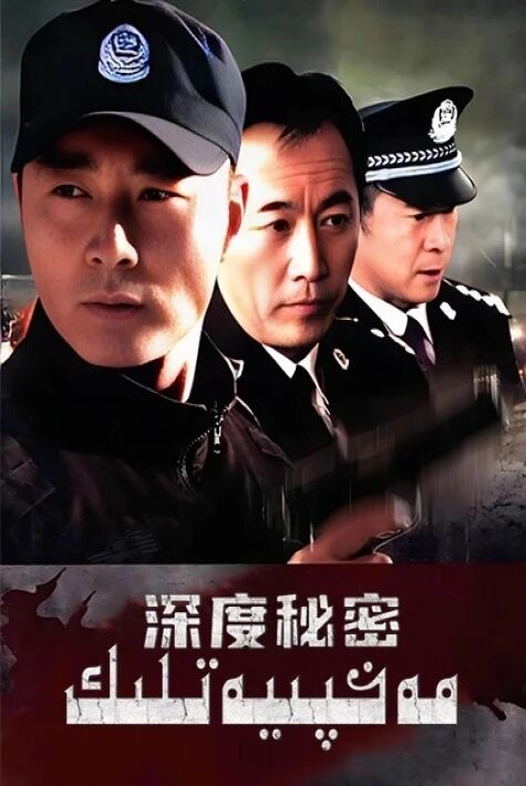 مەخپىيەتلىك