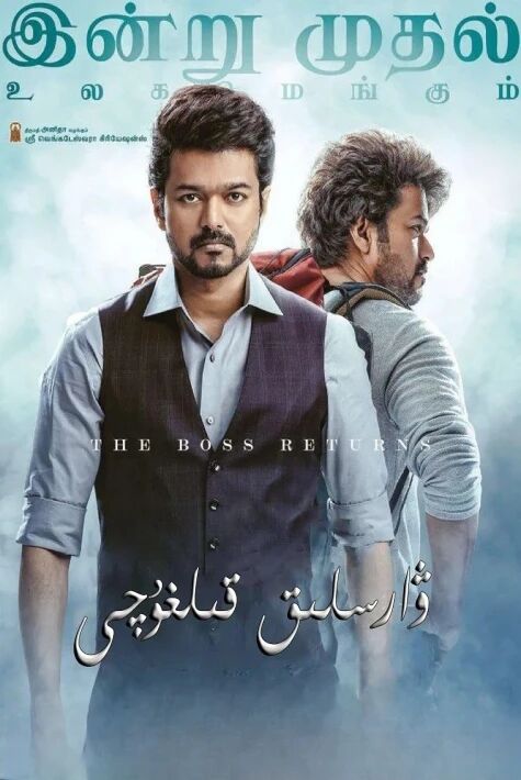  ۋارىسلىق قىلغۇچى (مىراسخور) -ۋىجاي