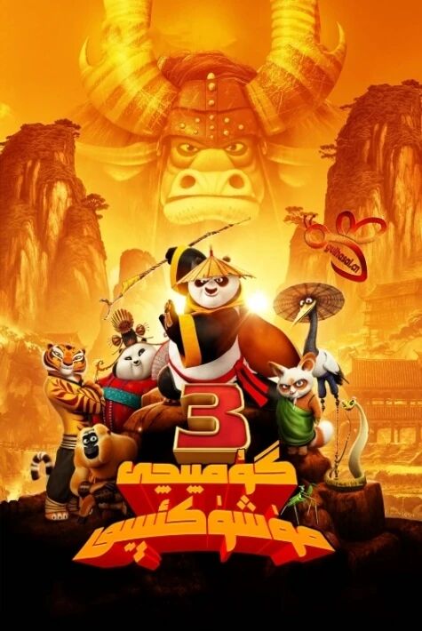 گۇمپىچى مۈشۈكئېيىق 3