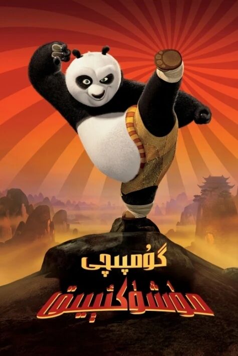 گۇمپىچى مۈشۈكئېيىق 1