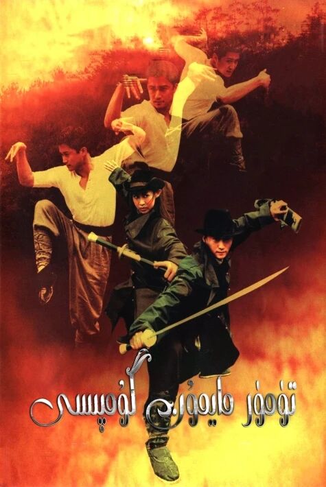 تۆمۈر مايمۇن گۇمپىسى ۋۇجىڭ