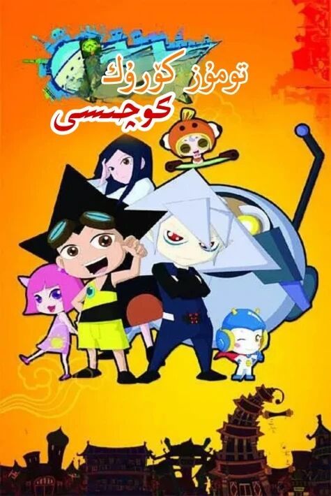 تومۇز كۆۋرۈك كوچىسى ‖ ھەقسىز