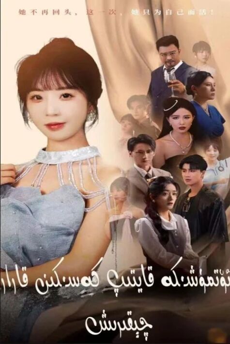 ئۆتمۇشكە قايتىپ كەسكىن قارار چىقىرىش