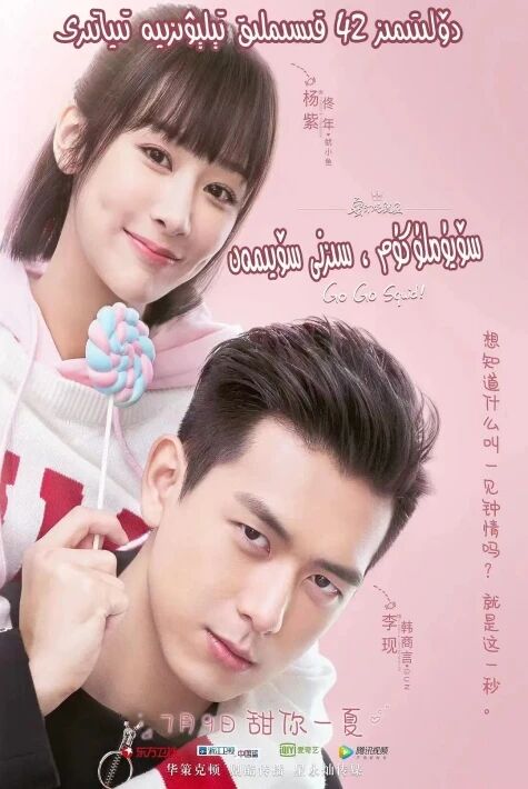  سۆيۈملۈكۈم سىزنى سۆيىمەن