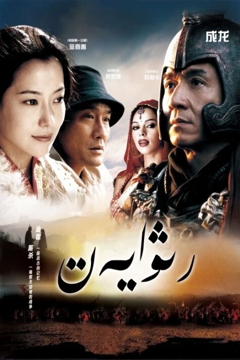 رىۋايەت 1-بۆلۇم 