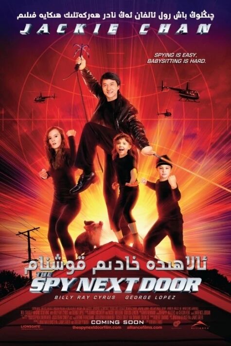 ئالاھىدە خادىم قوشنام