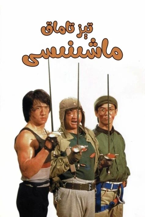 تىز تاماق ماشىنىسى