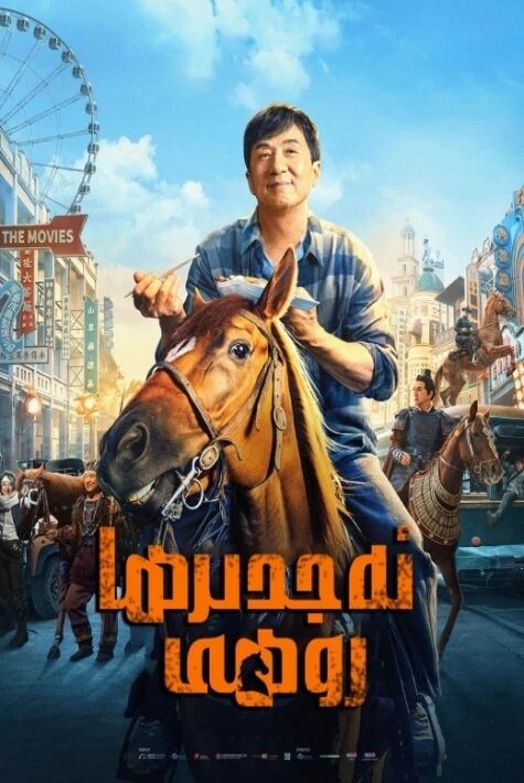 ئەجدىھا روھى