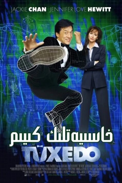 خاسىيەتلىك كىيىم