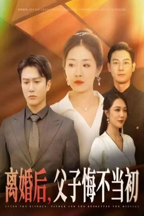 ئاجراشقاندىن كىيىن دادا-بالا پۇشايمان قىلدى