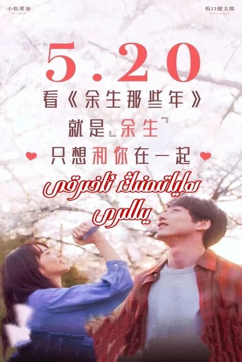 ھاياتنىڭ ئاخىرقى يىللىرى