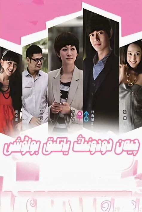 چىيە دودونىڭ ياتلىق بولۇشى  