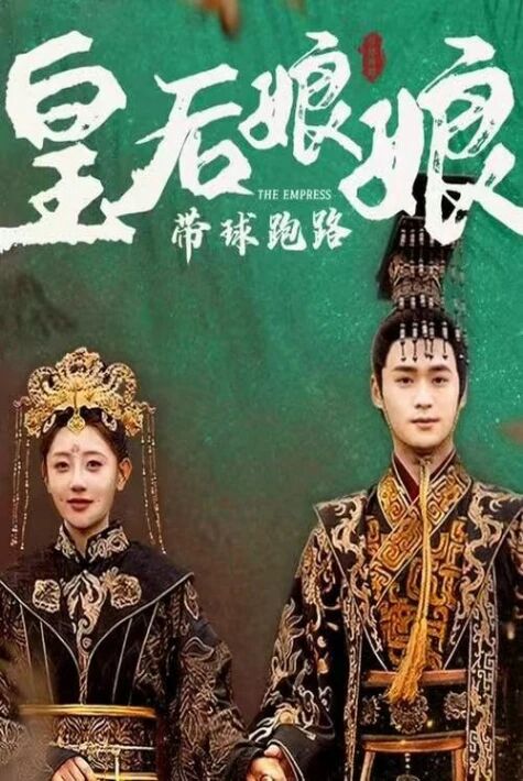 خانىش رىۋايىتى