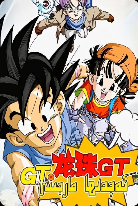 ئەجدىھا مارجىنى GT