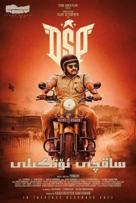 ساقچى ئۆتكلى