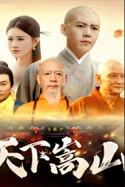 سۇڭسەن تېغى