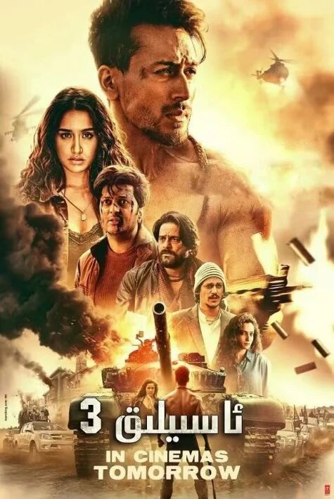 ئاسىيلىق سۆيگۈ بەدىلى3-بۆلۈم	