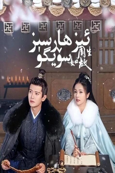  ئىزھارسىز سۆيگۈ