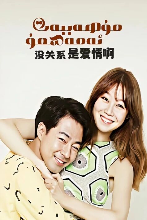 مۇھەببەت ئەمەسمۇ 