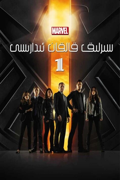 سىرلىق قالقان ئىدارىسى 1