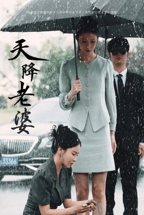 ئاسماندىن چۈشكەن خوتون