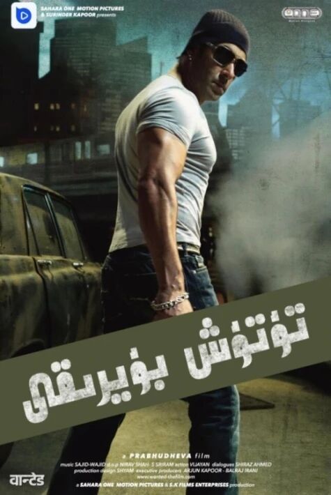 تۇتۇش بۇيرۇقى 1