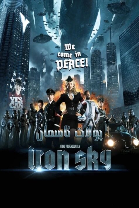 پولات ئاسمان